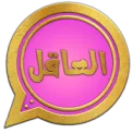 واتساب العاقل الوردي WhatsApp3YE