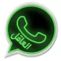 واتس اب بلس الأخضر