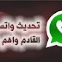 whatsepp