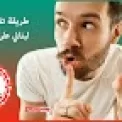 رقم لبناني لتفعيل واتس اب عبر تطبيق الفا + 961Alfa