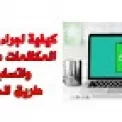 مكالمات فيديو جماعي عبر واتساب ويب للكمبيوتر