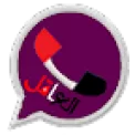 واتساب العنابي 2023