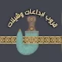 قروبات واتس اب شيلات شعر خواطر